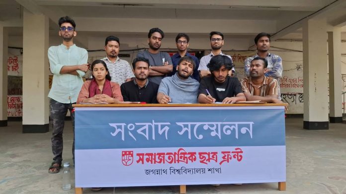ক্যাম্পাস সংস্কারের লক্ষ্যে জবি সমাজতান্ত্রিক ছাত্রফ্রন্টের ১৯ দফা