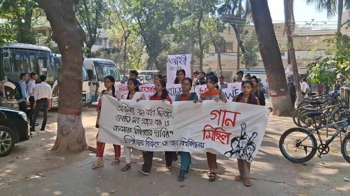 জবিতে নিপীড়ন বিরোধী 