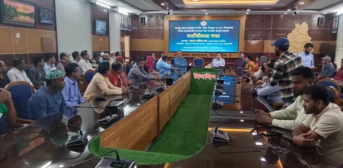 রমজানকে সামনে রেখে নিত্যপ্রয়োজনীয় দ্রব্যের দাম সহনীয় রাখতে টাঙ্গাইলে মতবিনিময় সভা অনুষ্ঠিত