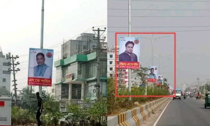 ঢাকা-নারায়ণগঞ্জ লিংক রোডে এস কে শাহিনের পোস্টার লাগানো নিয়ে বিতর্ক