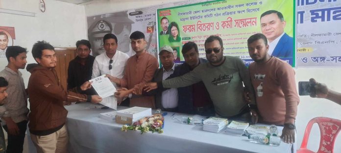 নীলফামারী জেলা ছাত্রদলের ফরম বিতরণ ও কর্মী সম্মেলন অনুষ্ঠিত