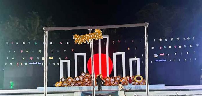 নীলফামারীতে শহীদ মিনারে শ্রদ্ধা নিবেদনের মধ্যদিয়ে আন্তর্জাতিক মাতৃভাষা দিবস উদযাপন