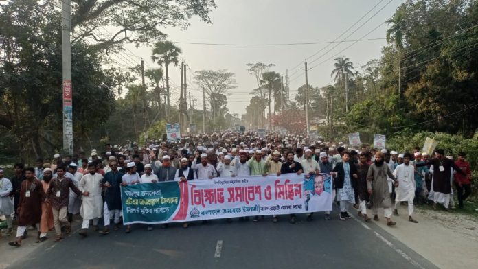 বাগেরহাটে জামায়াত নেতা আজহারুল ইসলামের মুক্তির দাবিতে বিক্ষোভ