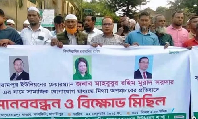 বিএনপির ব্যানারে আওয়ামী লীগের মানববন্ধন, সমালোচনার ঝড়!