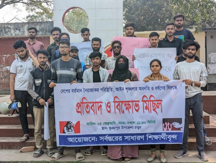 ভূঞাপুরের সাধারণ শিক্ষার্থীদের বিক্ষোভ মিছিল ও র‍্যালি অনুষ্ঠিত!