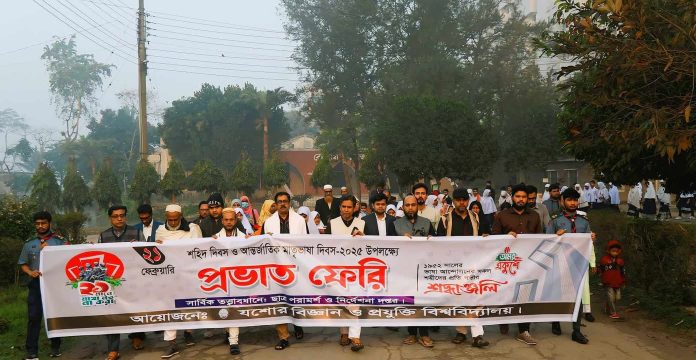 যবিপ্রবিতে যথাযোগ্য মর্যাদায় অমর একুশে পালন