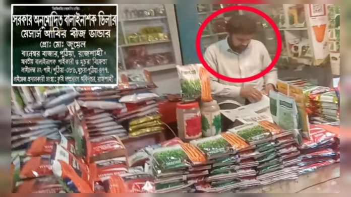 রাজশাহীর বানেশ্বরে পেঁয়াজের বীজ কিনে প্রতারণার শিকার অর্ধশত কৃষক