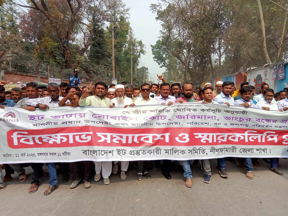 ইট ভাটা ভাঙা বন্ধ না করলে কঠোর আন্দোলনের ডাক ভাটা মালিকদের