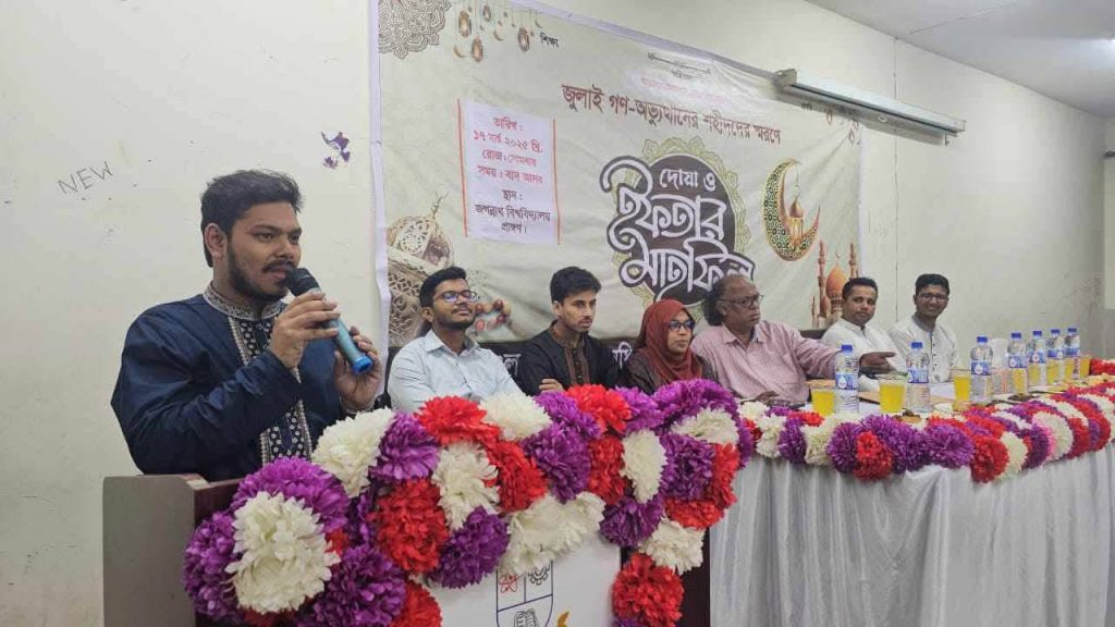 'জবি শিক্ষার্থীরা অন্যায়ের বিরুদ্ধে আপোষহীন'