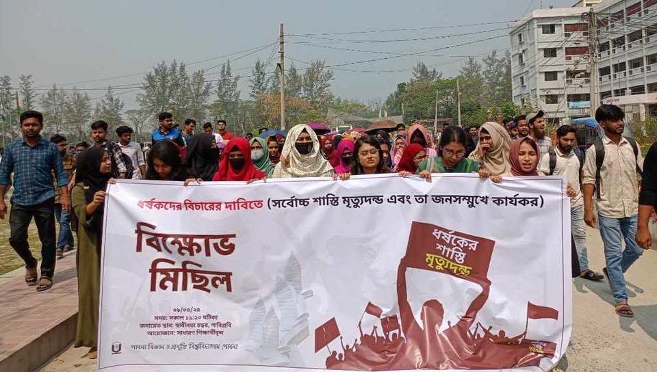 ধর্ষকদের জনসম্মুখে মৃত্যুদণ্ড কার্যকরের দাবিতে পাবিপ্রবিতে বিক্ষোভ মিছিল