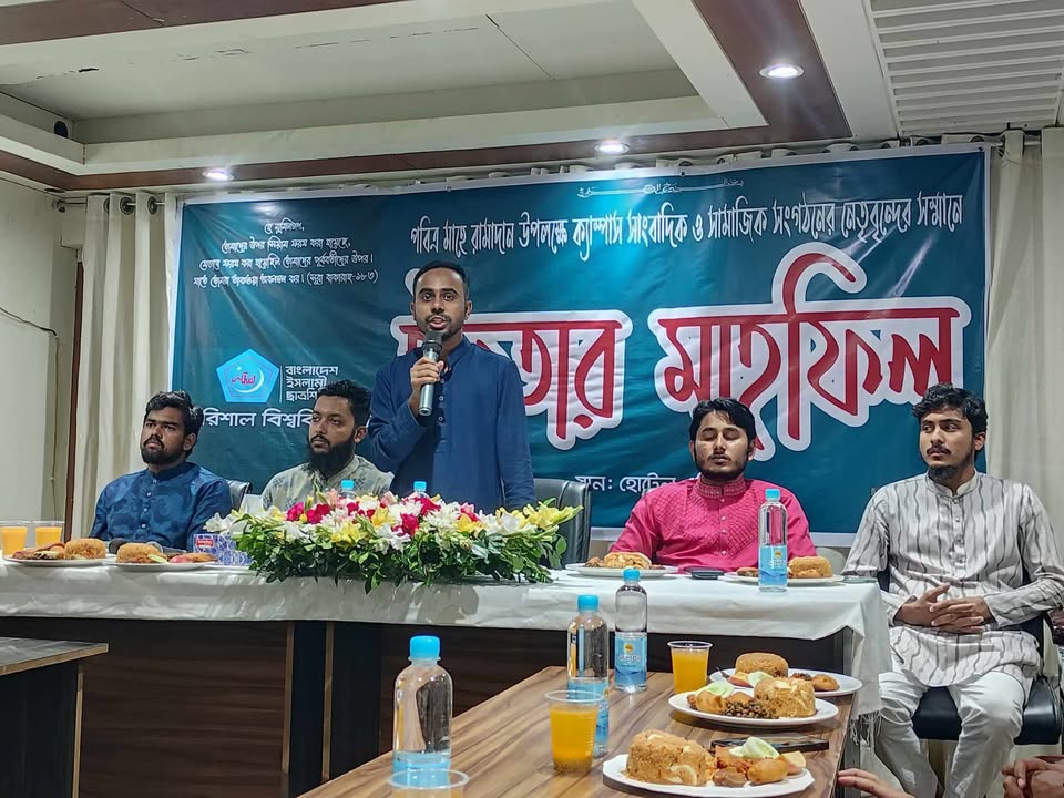 সাংবাদিক ও "সামাজিক " সংগঠনের সাথে শিবিরের মতবিনিময়