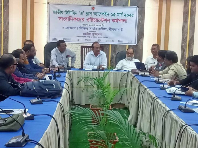 নীলফামারীতে ৩ লক্ষ ৭ হাজার শিশুকে খাওয়ানো হবে উচ্চক্ষমতাসম্পন্ন ভিটামিন 