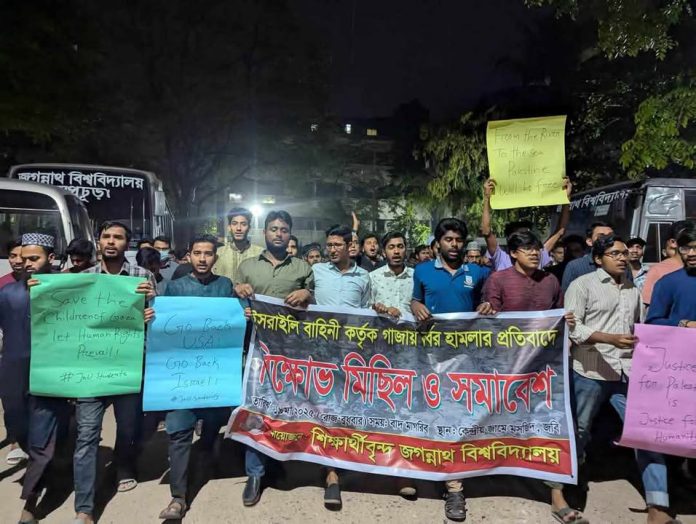 ইসরায়েলি বর্বরতার বিরুদ্ধে জবিতে বিক্ষোভ মিছিল