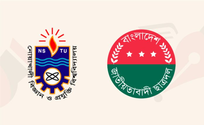 ছাত্রদলের সভাপতি পরিচয়ে শিক্ষার্থীকে হয়রানি, বিচারের দাবি ছাত্রদলের