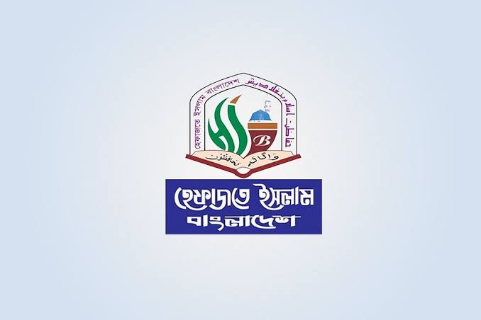 ঢাকায় মহাসমাবেশের ডাক হেফাজতে ইসলামের