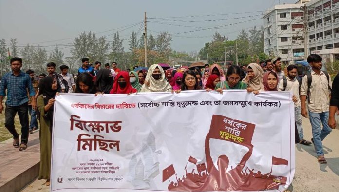 ধর্ষকদের জনসম্মুখে মৃত্যুদণ্ড কার্যকরের দাবিতে পাবিপ্রবিতে বিক্ষোভ মিছিল