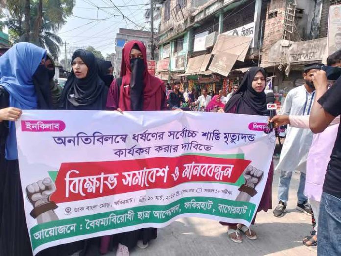 ফকিরহাটে ধর্ষণের প্রতিবাদে শিক্ষার্থীদের মানববন্ধন