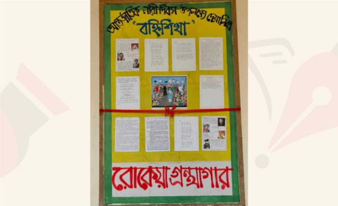 বাকৃবিতে আন্তর্জাতিক নারী দিবসে ‘বহ্নিশিখা’ দেয়ালিকা প্রকাশ
