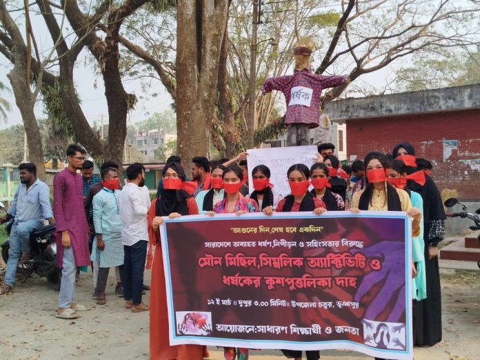 ভূঞাপুরে ধর্ষণ, নিপীড়ন ও সহিংসতার বিরুদ্ধে বিক্ষোভ মিছিল ও র‍্যালি অনুষ্ঠিত