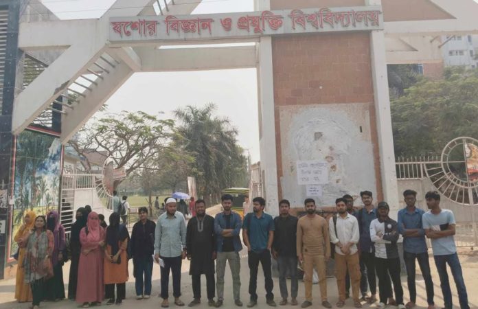 মাগুরায় শিশুকে ধর্ষণের প্রতিবাদে যবিপ্রবিতে মানববন্ধন