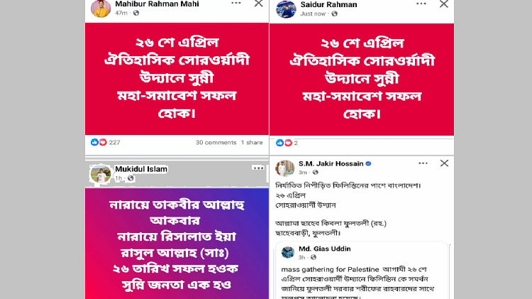 আগামীকাল সুন্নীদের ছায়ায় মাঠে নামছে আ.লীগ