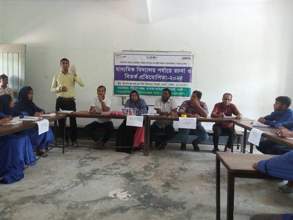 আত্রাই ডাসকো ফাউন্ডেশনের উদ্যোগে রচনা ও বিতর্ক প্রতিযোগিতা অনুষ্ঠিত