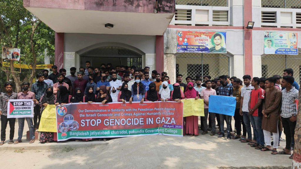 গাজায় ইসরায়েলি হামলার প্রতিবাদে পাকুন্দিয়া উপজেলা ছাত্রদলের বিক্ষোভ কর্মসূচি পালিত