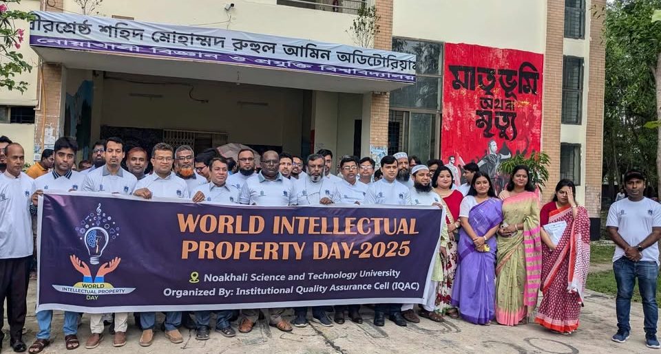 নোবিপ্রবিতে বিশ্ব মেধাসম্পদ দিবস পালিত