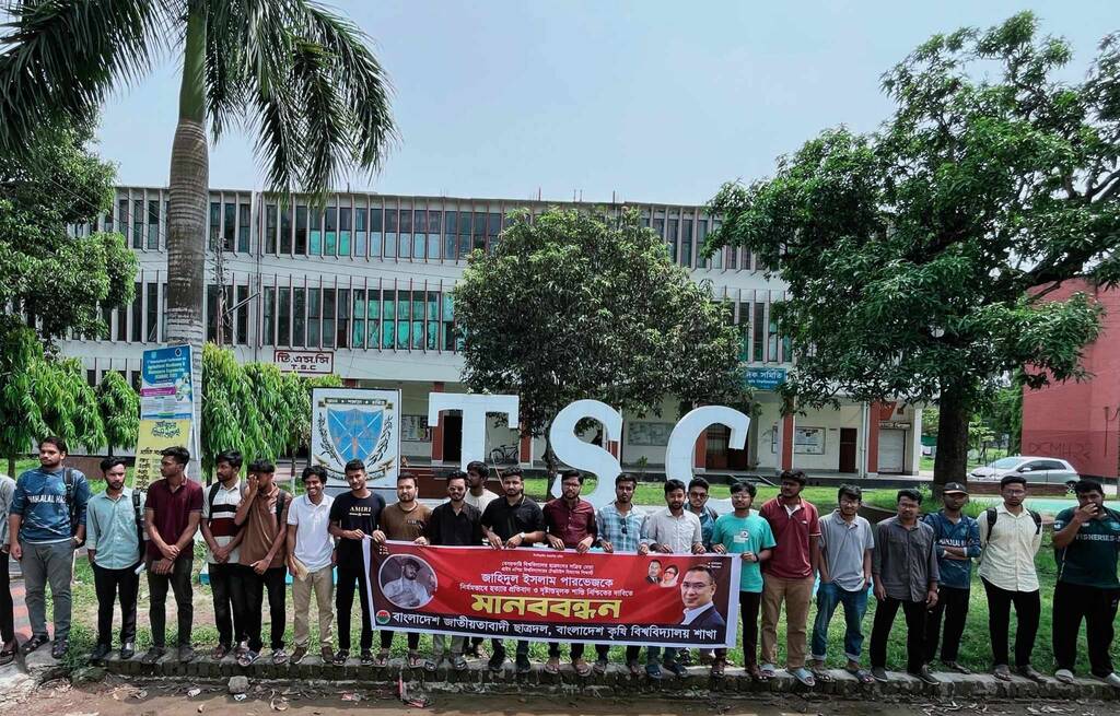 পারভেজ হত্যায় ঘাতকদের দ্রুত গ্রেপ্তারের দাবি বাকৃবি ছাত্রদলের
