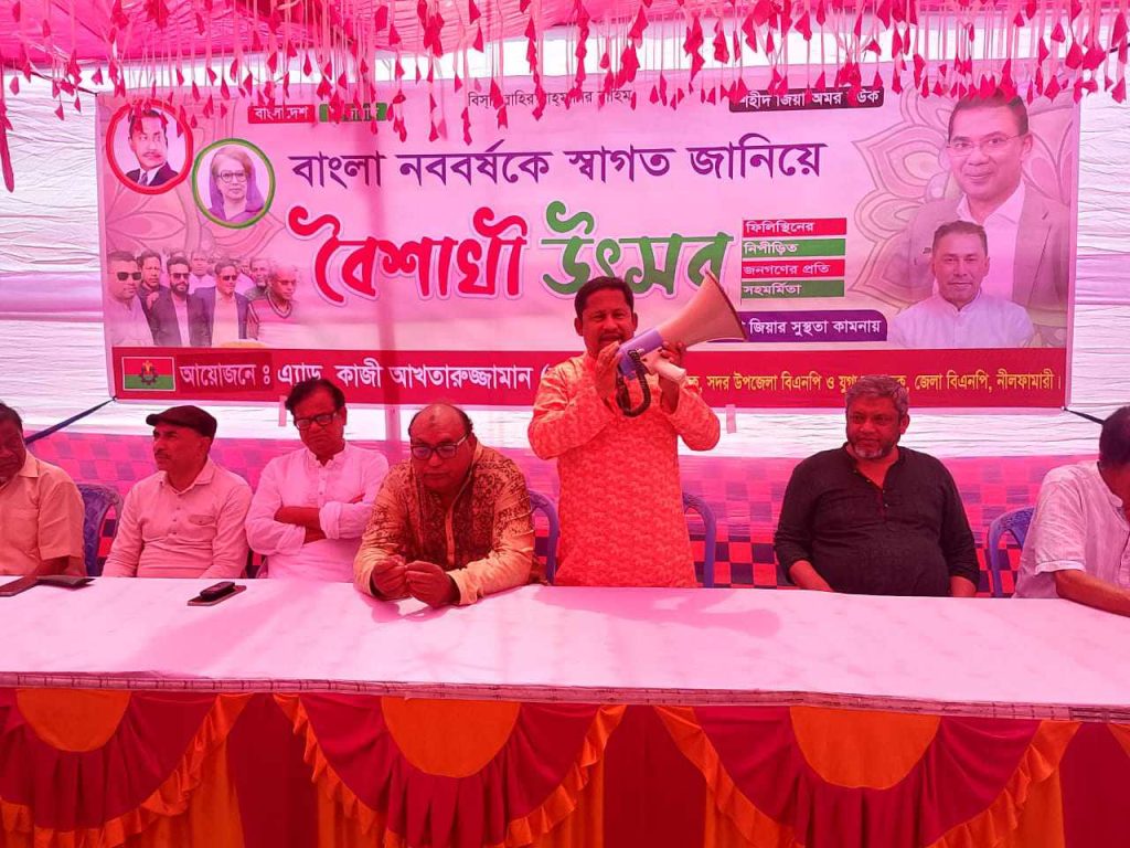 বাংলা নববর্ষ কে স্বাগত জানিয়ে নীলফামারীতে বেগম জিয়ার সুস্থতা কামনায় দোয়া মাহফিল