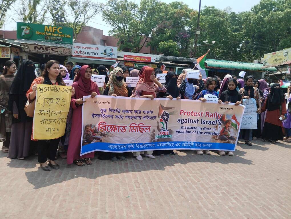 বারুদের গন্ধে দগ্ধ গাজা, ক্ষোভে ফুঁসে উঠলো বাকৃবি ক্যাম্পাস