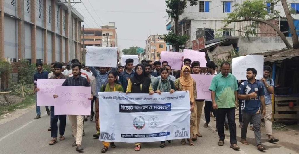 বিএসসি প্রকৌশলীদের অধিকার আদায়ের দাবীতে যবিপ্রবিতে ফের বিক্ষোভ