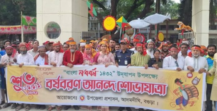 আদমদীঘিতে বর্ণাঢ্য আয়োজনে বর্ষবরণ