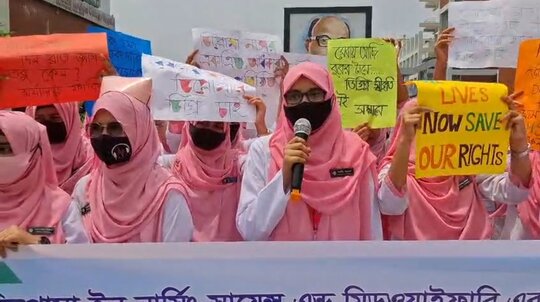 এক দফা দাবি আদায়ে কিশোরগঞ্জে নার্সিং শিক্ষার্থীদের বিক্ষোভ ও মানববন্ধন কর্মসূচি পালন