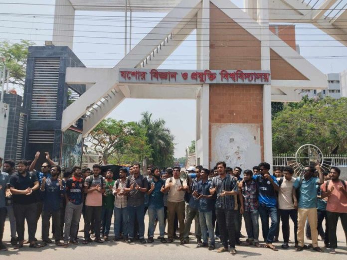 কুয়েটের আন্দোলনে সংহতি জানিয়ে যবিপ্রবিতে বিক্ষোভ ও সড়ক অবরোধ