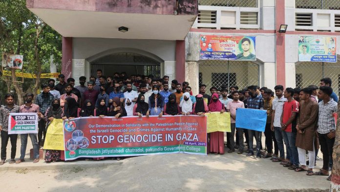 গাজায় ইসরায়েলি হামলার প্রতিবাদে পাকুন্দিয়া উপজেলা ছাত্রদলের বিক্ষোভ কর্মসূচি পালিত
