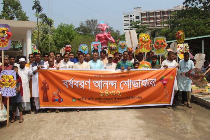 নজরুল বিশ্ববিদ্যালয়ে আনন্দ শোভাযাত্রা ও বৈশাখী মেলা আয়োজন