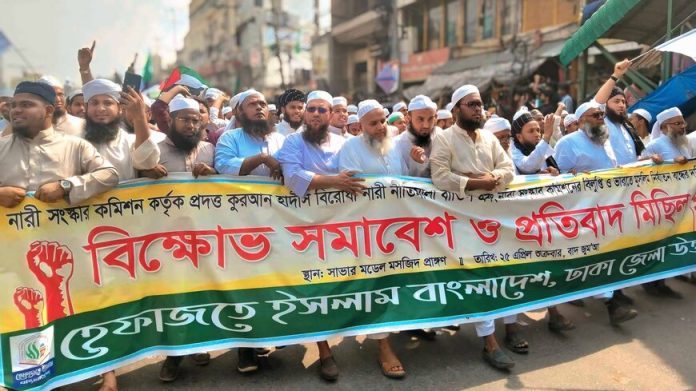 নারী সংস্কার কমিশন বিলুপ্তির দাবিতে সাভারে হেফাজতে ইসলামের বিক্ষোভ