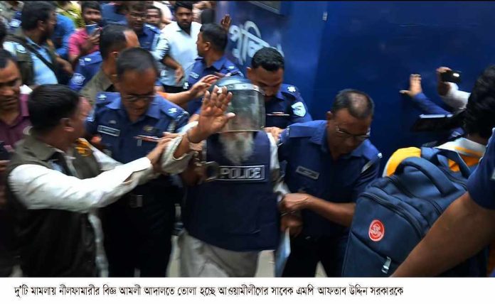 নীলফামারীতে দুই মামলায় শোন এ্যারেষ্ট সাবেক এমপি আফতাব উদ্দিন সরকার