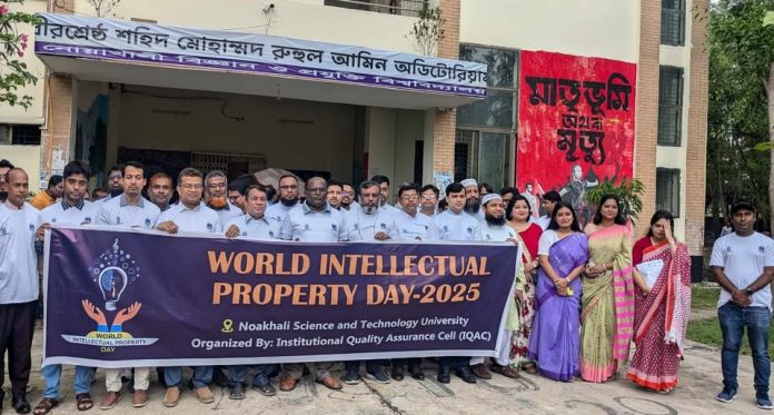 নোবিপ্রবিতে বিশ্ব মেধাসম্পদ দিবস পালিত