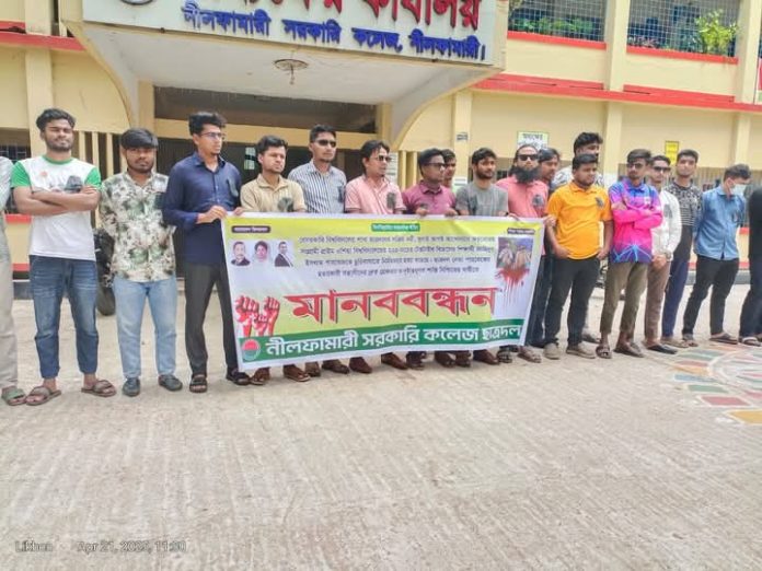 পারভেজ হত্যার প্রতিবাদে নীসক ছাত্রদলের মানববন্ধন