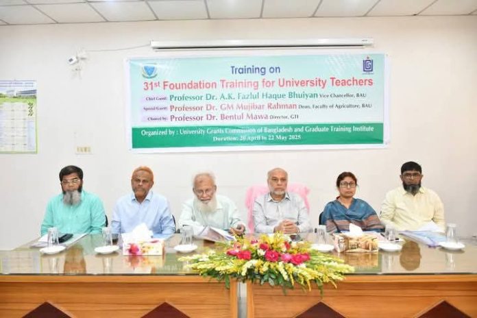 বাকৃবিতে পাবলিক বিশ্ববিদ্যালয়ের নবীন শিক্ষকদের জন্য ইউজিসি অর্থায়নে প্রশিক্ষণ