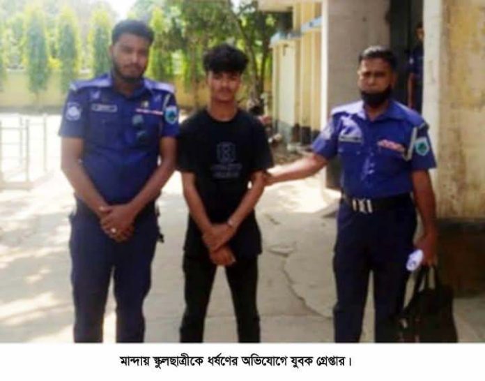 মান্দায় স্কুলছাত্রীকে ধর্ষণের অভিযোগে যুবক গ্রেপ্তার