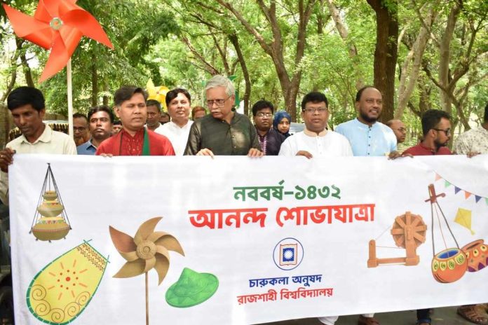 রাবিতে নানা আয়জনের মধ্য দিয়ে বর্ষবরণ অনুষ্ঠিত