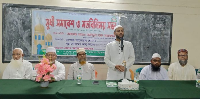 সান্তাহারে জামায়াতের মত বিনিময় সভা অনুষ্ঠিত