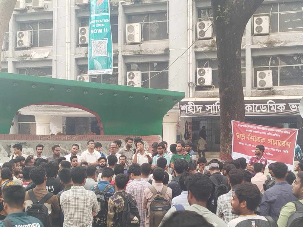 আবাসনের দাবিতে বাজেট বৈষম্যের বিরুদ্ধে  জবিতে ঐক্য সমাবেশ