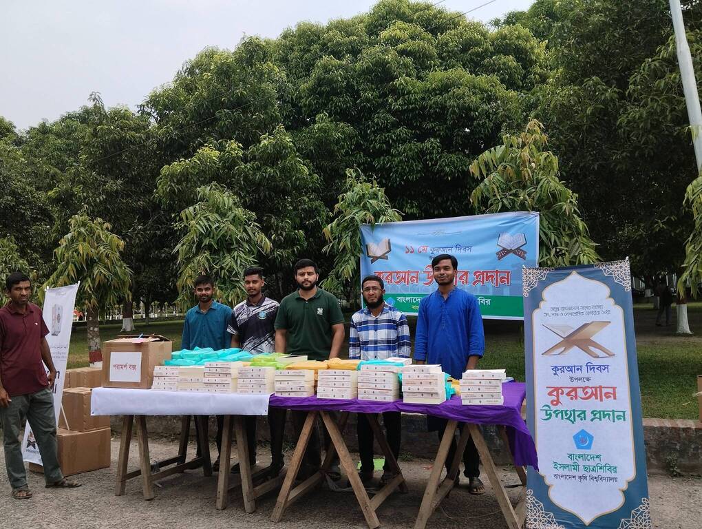 ঐতিহাসিক কুরআন দিবস উপলক্ষে বাকৃবিতে শিবিরের কুরআন বিতরণ