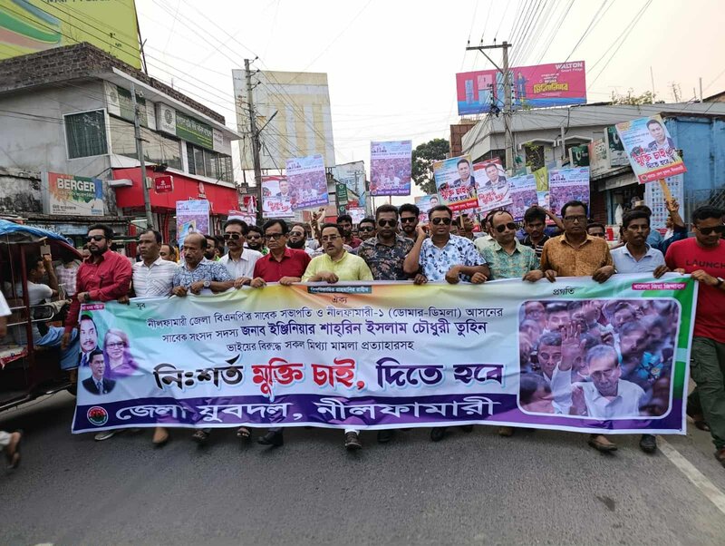 নীলফামারীতে বিএনপির ভারপ্রাপ্ত চেয়ারম্যানের খালাতো ভাই তুহিনের মুক্তির দাবিতে জেলা যুবদলের বিক্ষোভ