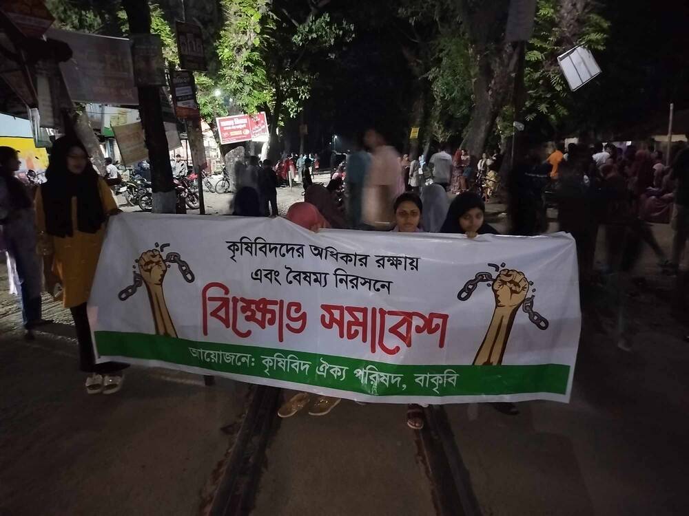 বাকৃবিতে ফের রেলপথ অবরোধ করেছে কৃষি অনুষদের শিক্ষার্থীরা