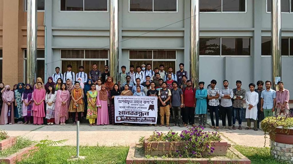 যবিপ্রবি প্রাক্তন শিক্ষার্থীর রহস্যজনক মৃত্যু, সুষ্ঠু তদন্তের দাবিতে মানববন্ধন